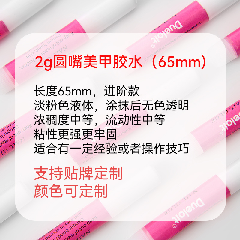 Cross-border 2g does not hurt armor wearing armor glue 2g lamp-free waterproof quick-drying 2g nail glue extension glue small branch