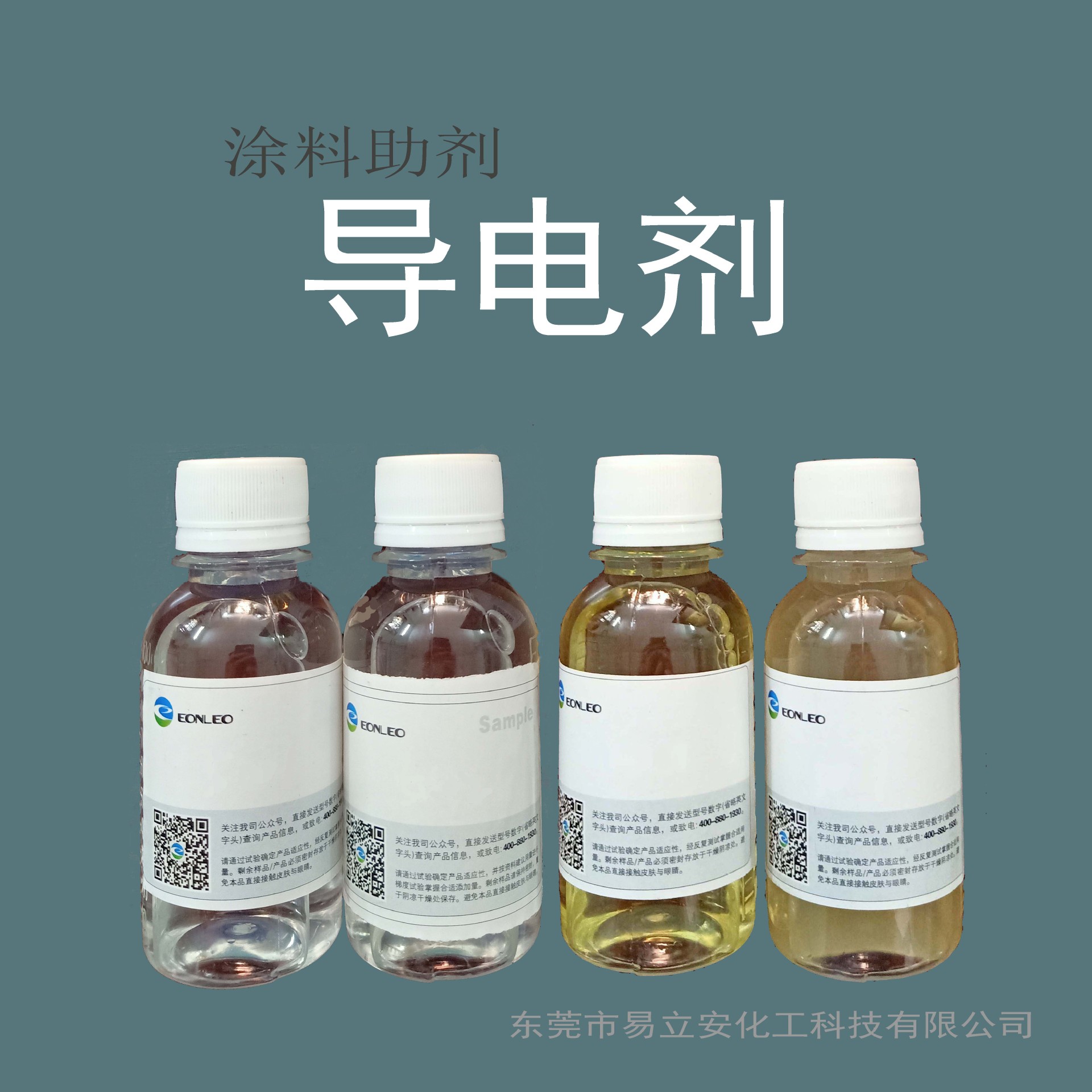 Ea-562 проводящий агент, проводящий агент для покрытия, проводящий агент для краски, проводящий агент для чернил, проводящий агент для смолы