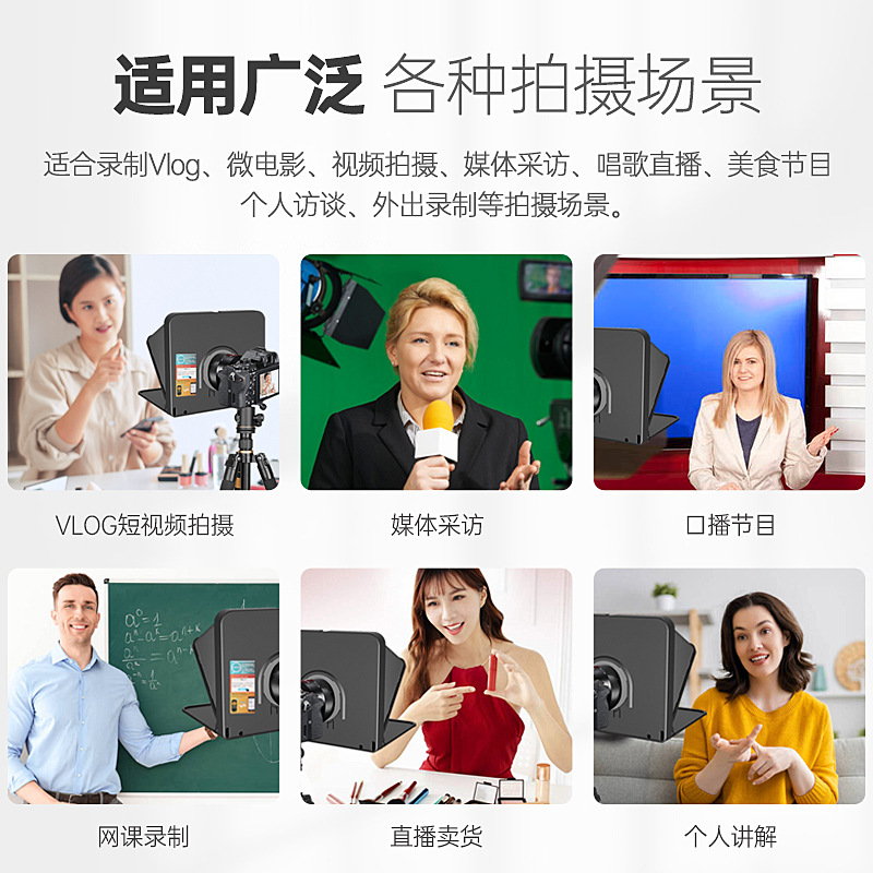 Langshi Teleprompter Portable Folding Teleprompter Douyin Live Broadcast Mobile Phone Slr Camera Teleprompter Micro