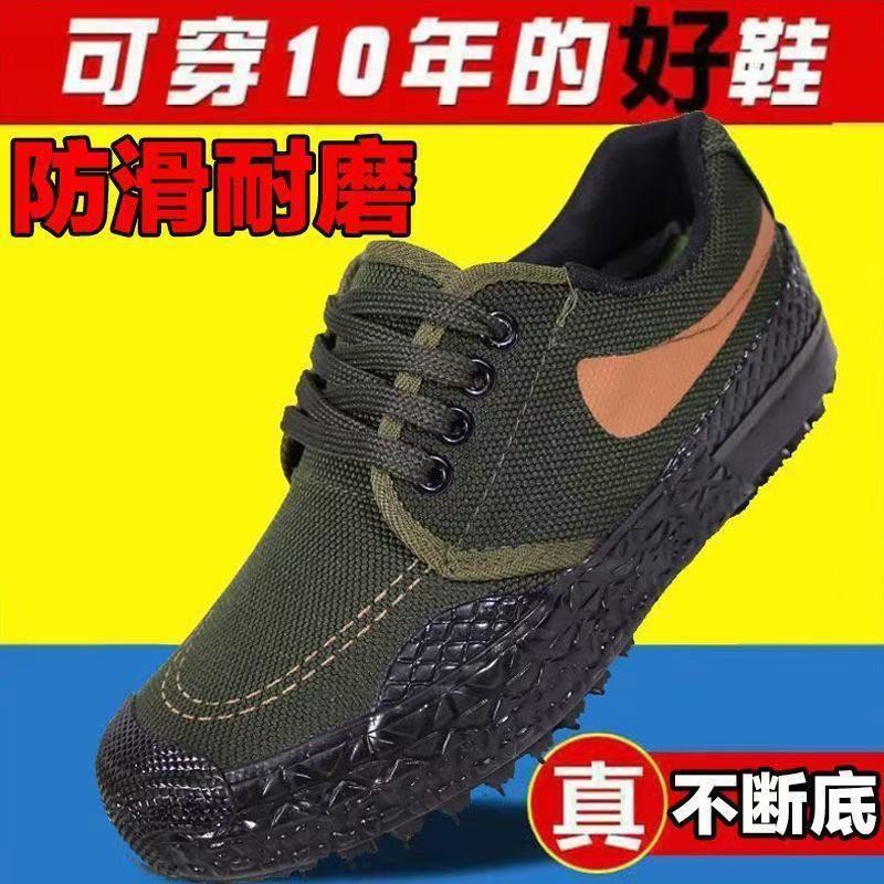 Wholesale Rubber-Soled Liberation Cotton Shoes for Training, Wear-Resistant, Breathable, Non-Slip, Suitable for Construction Site Work, Labor Protection, One-Piece Dropshipping Rubber Shoes