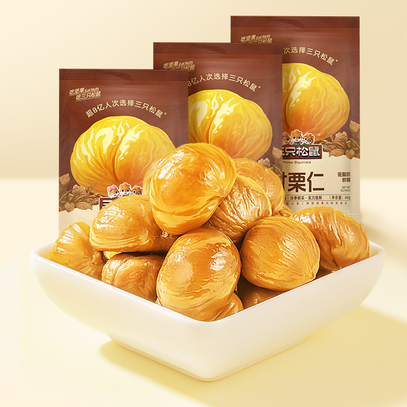 Three squirrels_40g × 11 bags of chestnut kernel ready-to-eat oil chestnut kernel from Yanshan in Qianxi
