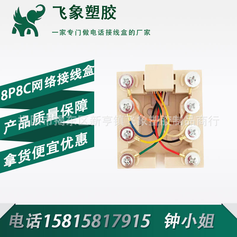 Factory direct eight-core box network junction box distribution box 8P8C computer junction box RJ45 network cable computer