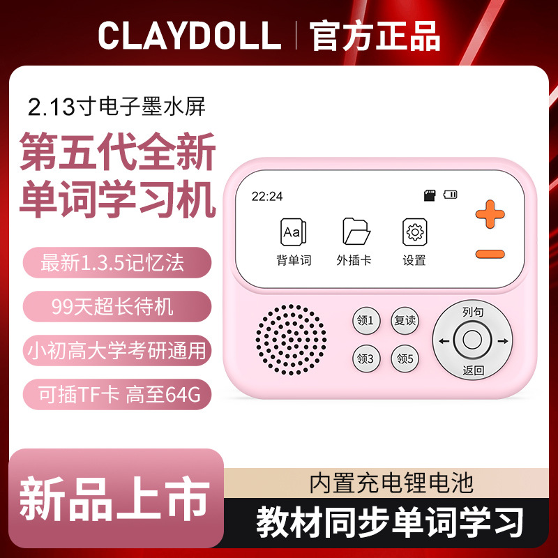 Brand New Fifth Generation Ink Screen Word Machine, Word Memorization Artifact, Digital Word Card, Walkman English Listening Treasure