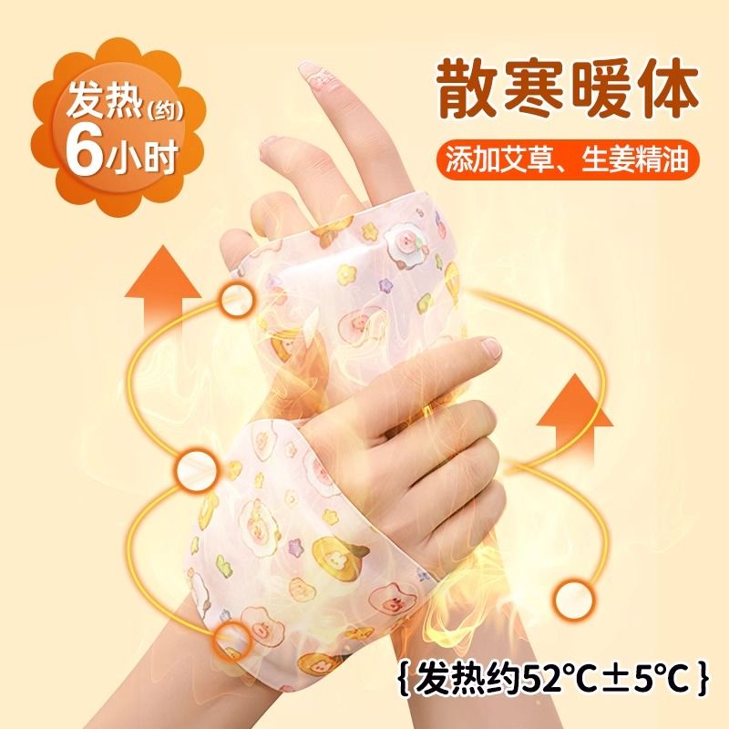 Self-Heating Hand Warmer, Wearable Hand Warmer, Disposable Winter Hot Compress Foot Warmer, Portable Student Hand Warmer
