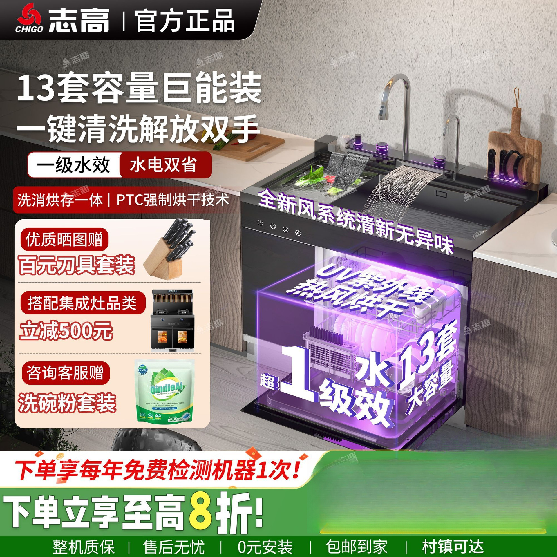 Интегрированная посудомоечная машина, дезинфекционный шкаф, встроенная, на 13 комплектов, ультразвуковая