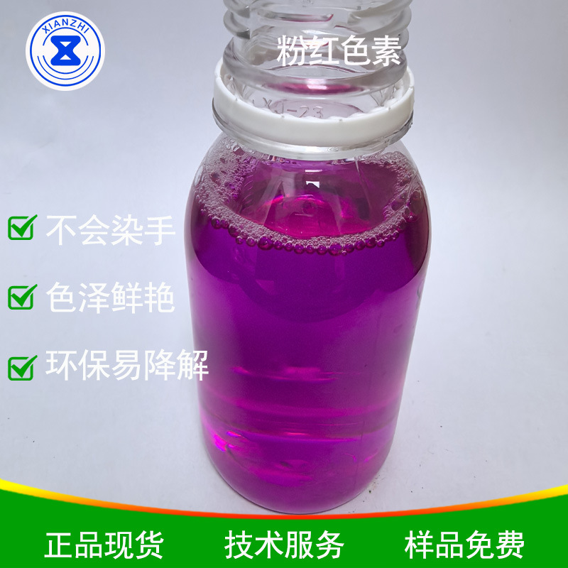 Non-Staining, Alkali-Resistant Pink Pigment, Special Colorful Bubble Car Wash Liquid, No Residue, Free Sample