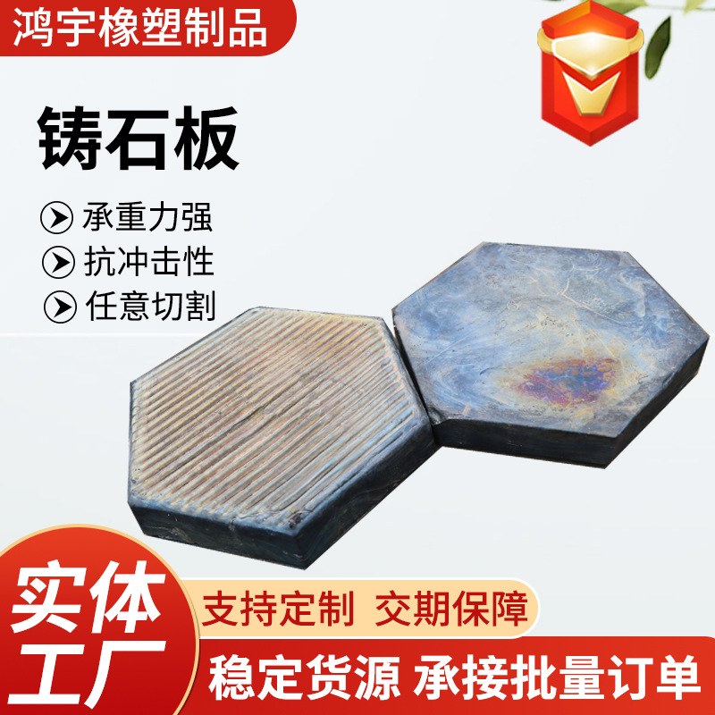 Доска для колес Xuanwu Rock, удаление пазов для угля, микрокристаллическая доска, износостойкая шестигранная доска для угольного паза