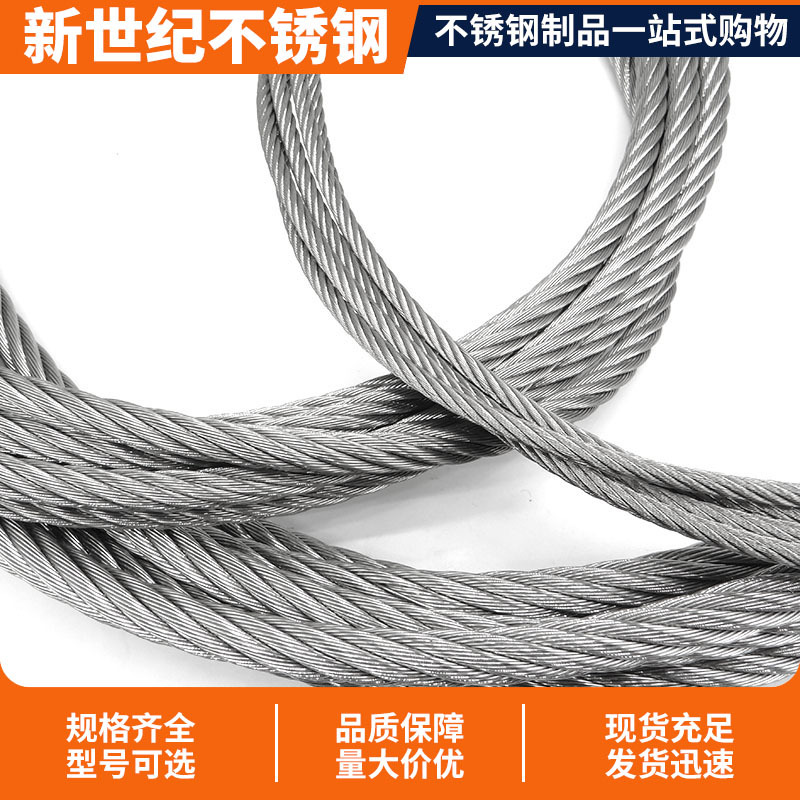 304 stainless steel wire rope clothesline invisible protection net steel wire stainless steel hoisting wire rope
