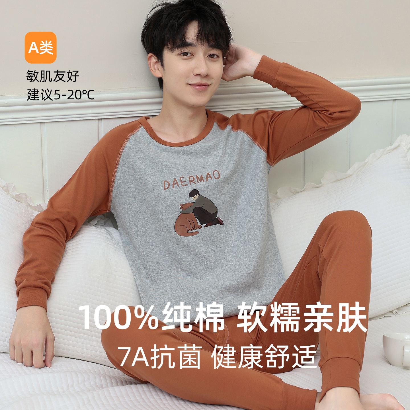 Комплект осенней одежды и длинных брюк из чистого хлопка для подростков, класс A, домашняя одежда 7A, антибактериальные термобелье для детей среднего и большого размера