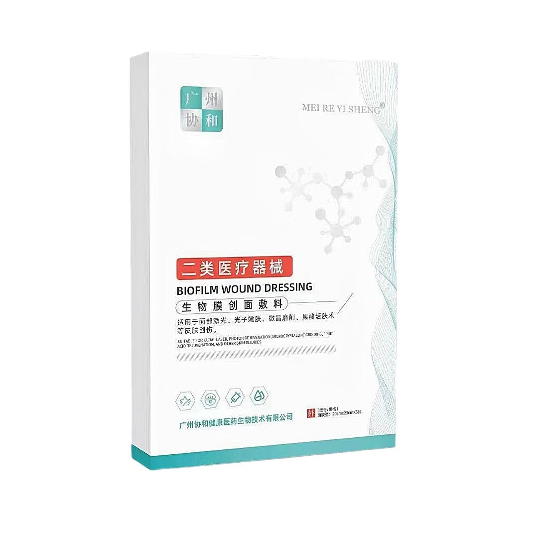 Dr. Meiren Biom Membrane Wound Dressing Medical Art Post-Natural Repair Class 2 Dressing Patch
