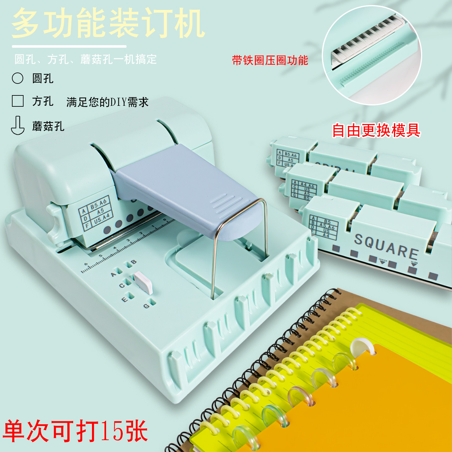 Мини машина для связывания книг с отверстиями для спирали