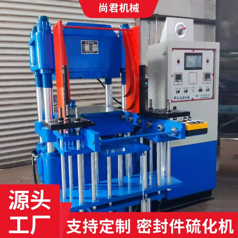 Полностью автоматический вулканизатор, плоский вулканизатор, производитель, поставки вулканизатора для уплотнительных колец, резинотехническое оборудование