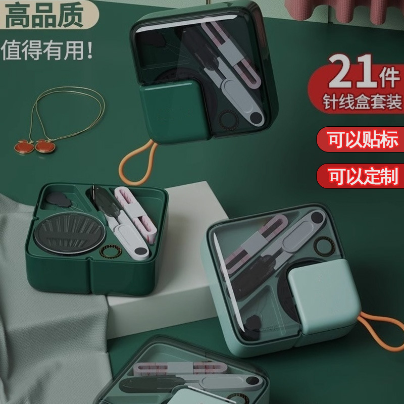 Швейная коробка легкой роскоши, высококачественный портативный многофункциональный набор для ручного шитья