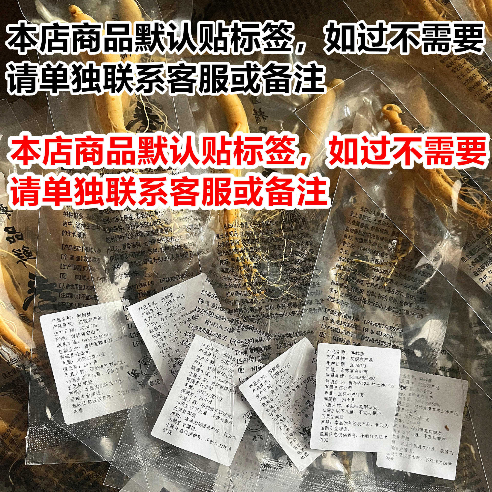 [Source Manufacturer] Fresh-keeping Ginseng Small Ginseng Soaking Wine Ginseng Live Welfare Products Distribution Wholesale One Piece
