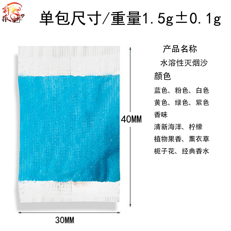 Ashtraycleaner Water-Soluble Film Pouch, Smoke-Killing and Sand-Removing Smell Instant Cleaning Balm Ashtray Ashtraycleaner