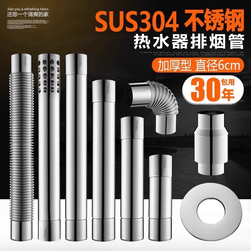 Аксессуары для вытяжной трубы газового водонагревателя в ванной, полная нержавеющая сталь, вытяжная труба, газовый дымоход, длинный воздуховод