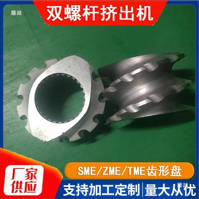 Extruder Thread Element 52 Machine Granulator Screw Accessories Toothed Disc G10 Excessive Original Manufacturer