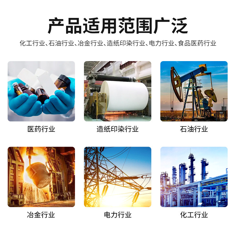 H1015 Industrial Multi-Purpose Cleaning Agent Is an Efficient and Environmentally Friendly Cleaning Agent Developed to Address the Problem of Scale Deposition