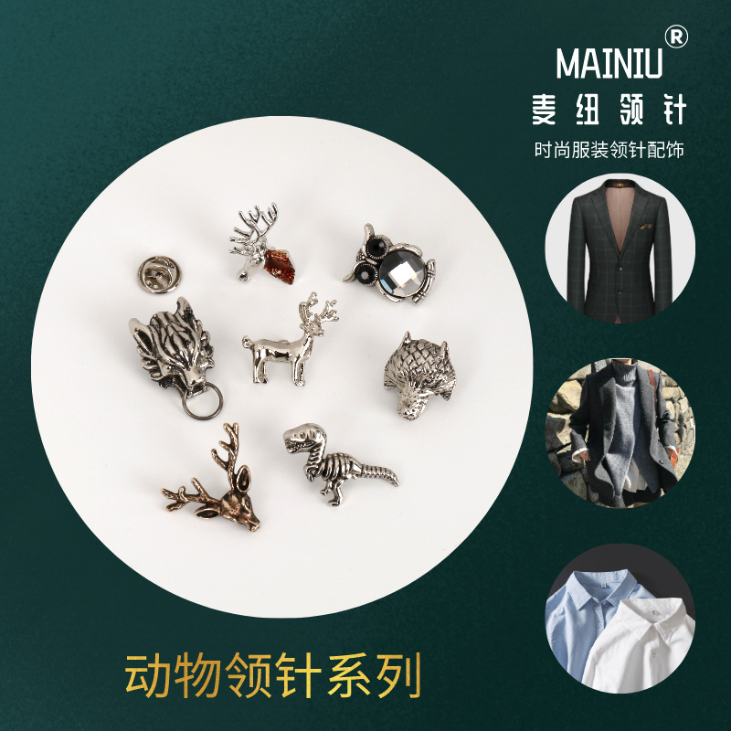Европейская и американская модная брошь с животными, креативная, универсальная, винтажная металлическая значка