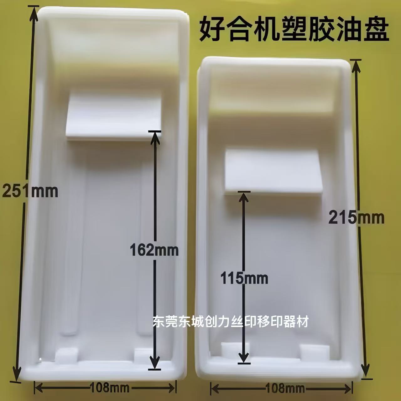 Машина для тампонной печати с пластиковым масляным поддоном, подходящая для печати, масляный поддон/крышка из ПП/одноразовый масляный поддон для машины для тампонной печати