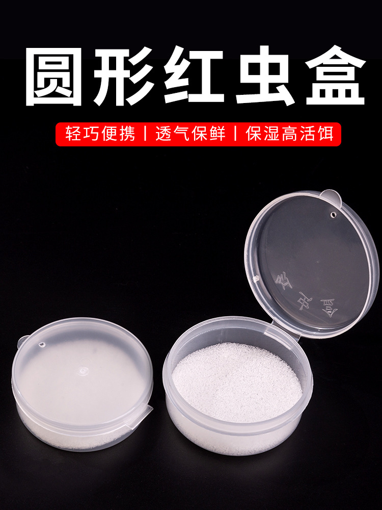 Fishing red worm box red worm breeding box red worm upper bait box live bait box with holes and sponge fishing gear small accessories