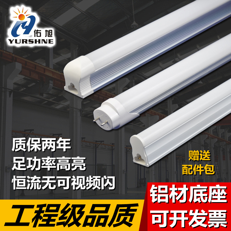led tube led fluorescent lamp t5t8 integrated tube t8 Split Tube 1.2 meters led fluorescent lamp tube