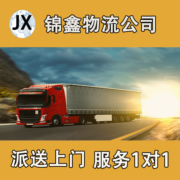 Hong Kong Consolidated Warehouse Transshipment of Large Goods Arrives the Next Day at Hong Kong Furniture Mainland to Hong Kong Special Line Logistics Furniture