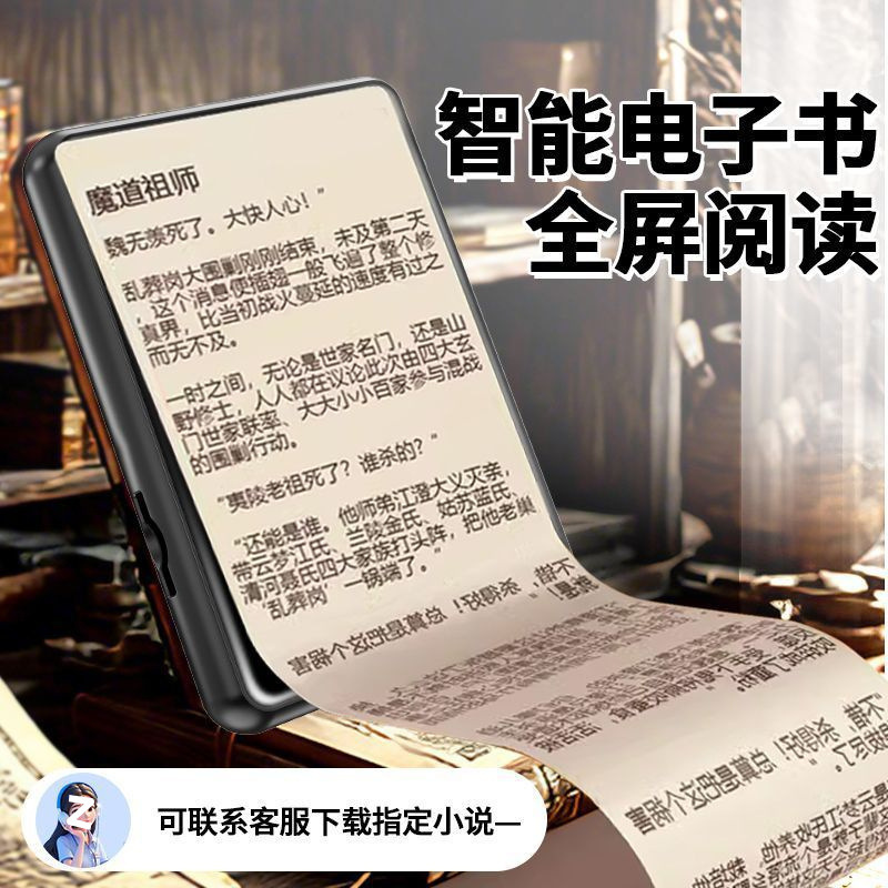 New Mp4 E-Book Novel Reading Artifact Mp3 Walkman Student Music Player Mp5 Touch Screen Comic
