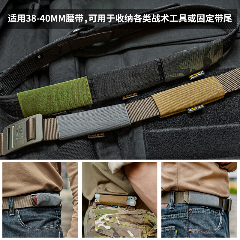 Zone 7 Hidden Tool Storage Set Belt Elastic Ring Belt Fixing Ring Elastic Finishing Clip Accessories Trouser Belt