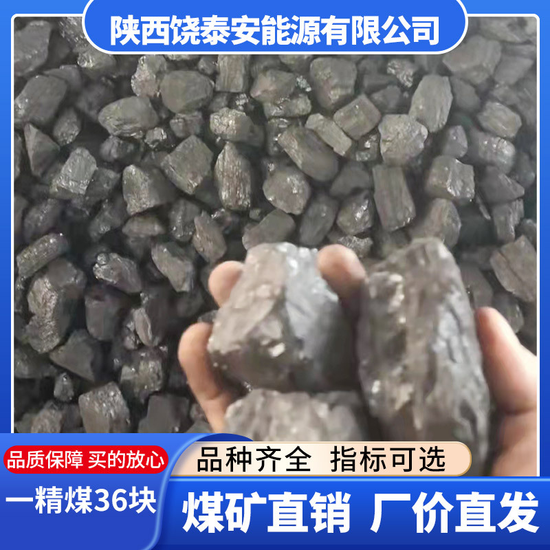 Inner Mongolia Ordos Coal, One Refined Coal, 6000 Calories, Hard Coal, High Calorific Value and Burnable Lump Coal