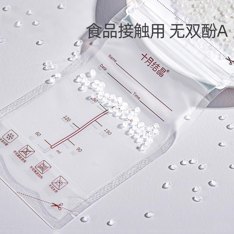 Breast Milk Storage Bag Disposable Vacuum Portable Fresh-Keeping Bag 200ml October Crystal Storage Milk Bag Ready for Sale