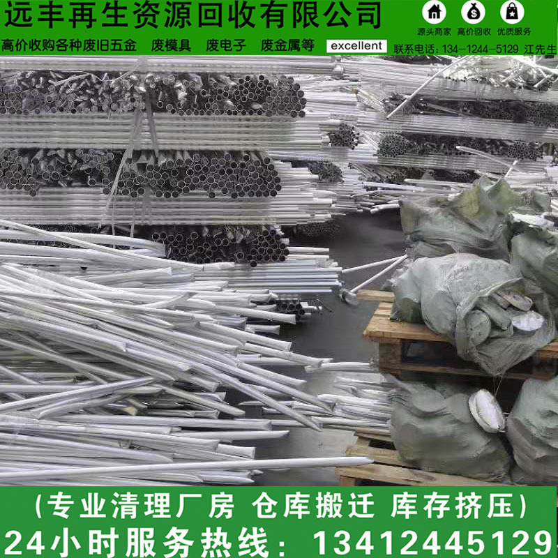Dongguan Chang'An Factory Purchases Scrap Metal Molds. Aluminum Molds. Steel Molds. Iron Molds Are Recycled at High Prices