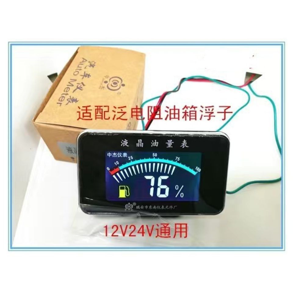 12V24V Топливный Бак Топливный Датчик Топливный Датчик Модифицированный Автомобиль Грузовик Цифровой Топливный Датчик Дизельный Дисплей