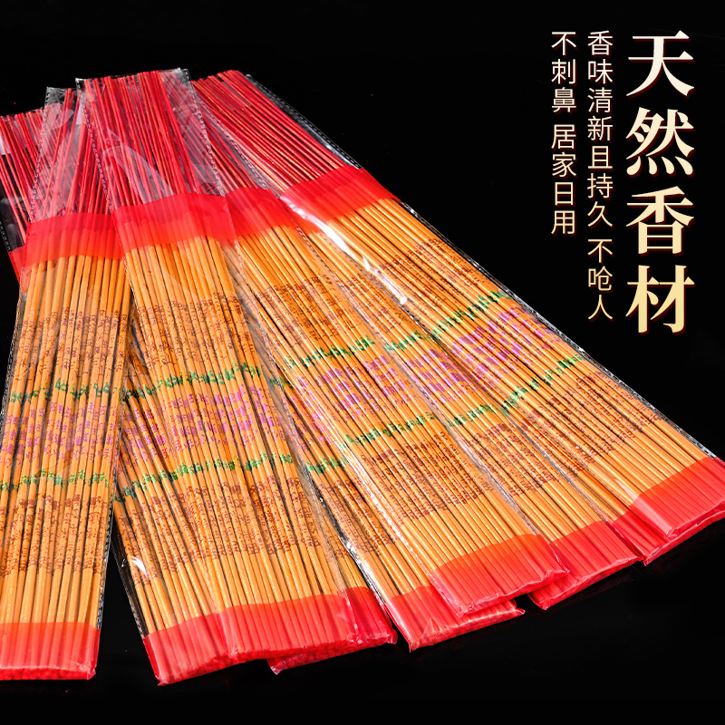 Xiangzixiang Natural Sandalwood Gold-Shaped Incense Temple God of Wealth Incense Buddha Incense Household Bamboo Stick Incense Worship Hot Stamping Incense