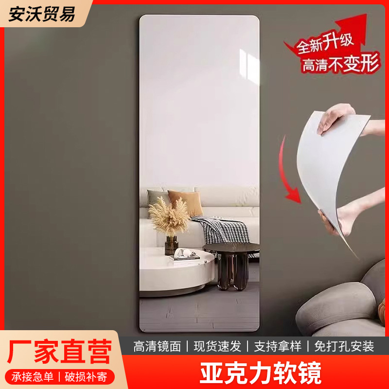 Мягкое настенное зеркало, самоклеящееся зеркало в полный рост, настенное зеркало для ванной, HD зеркало, стенд для зеркала
