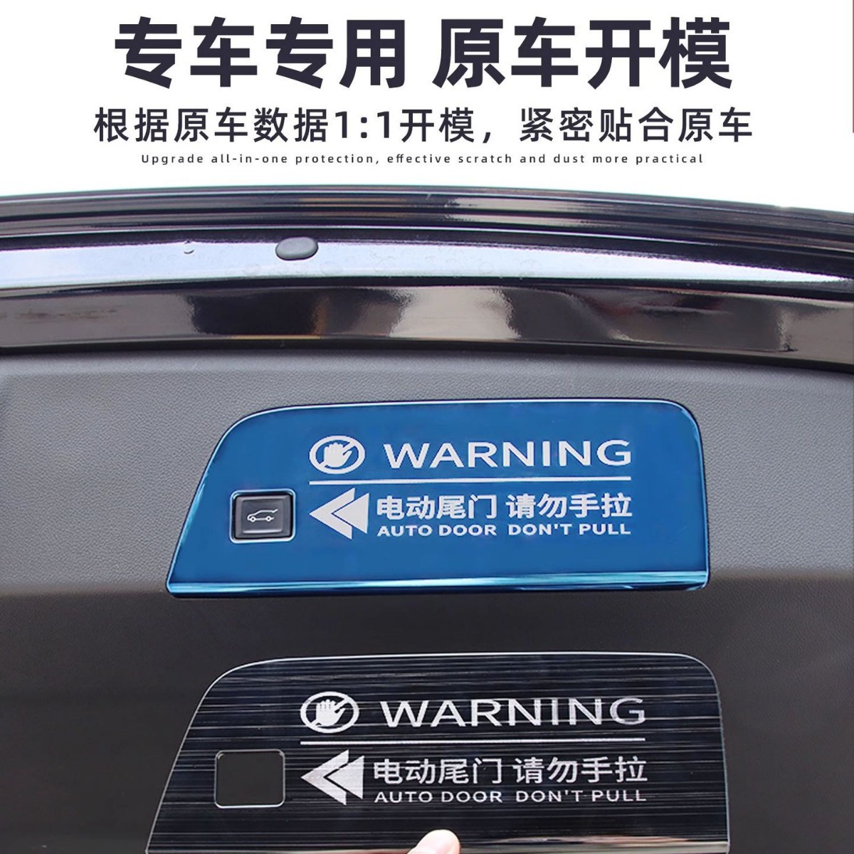 Applicable to 20-23 angkewei PLUS/S trunk electric tailgate warning stickers prompt Ivia modification