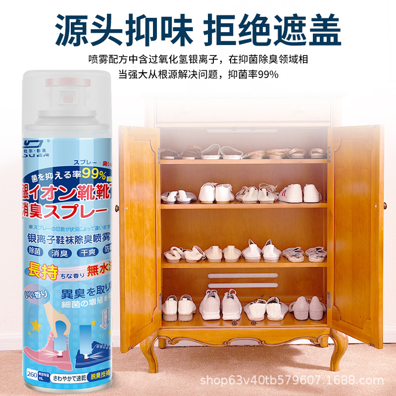 Dulde Australia Shoes Inner Shoes and Socks Deodorant Spray Deodorant Sterilization Foot Odor Sneakers Shoes and Socks Deodorant Artifact