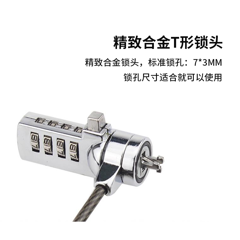 In-Stock Laptop Anti-Theft Lock with Four-Digit Combination, Portable Laptop Lock with Cable Length Approximately 1. 8m