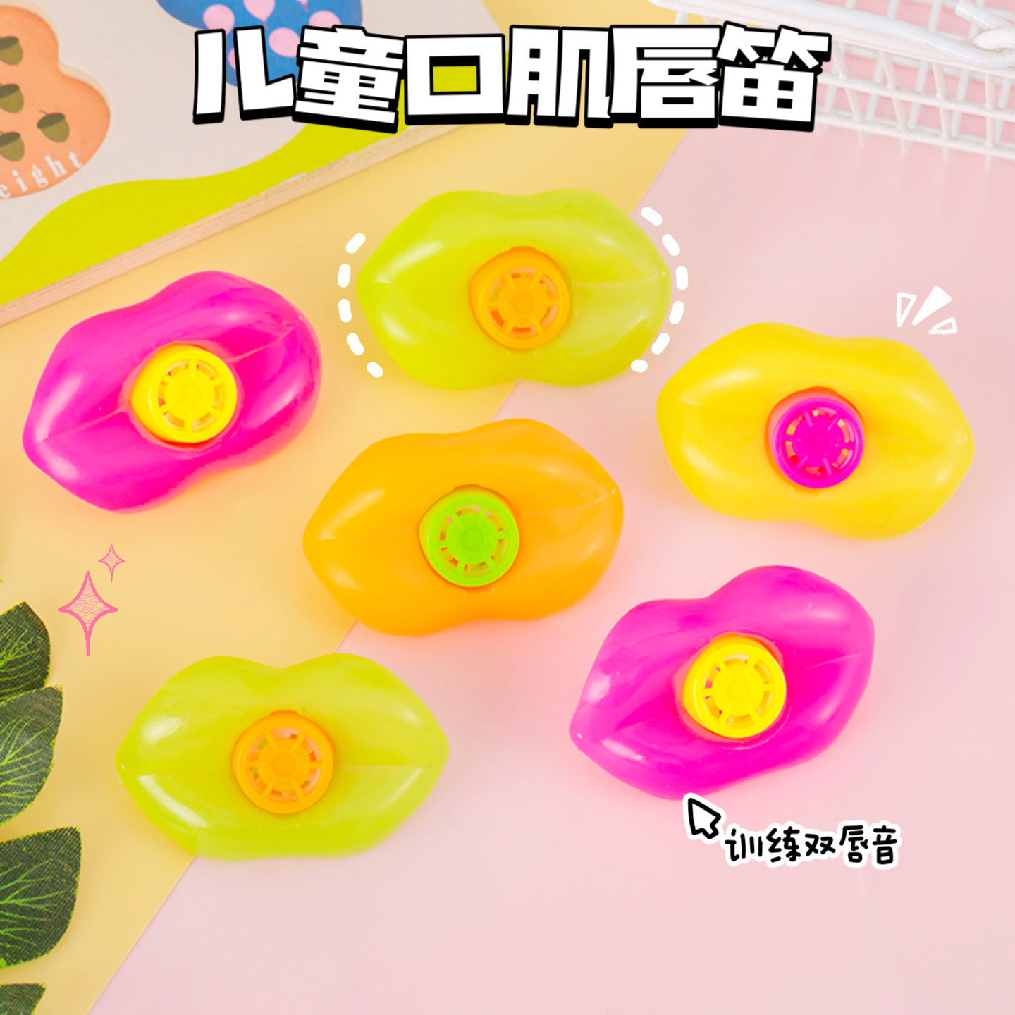 Children's Plastic Whistle, Candy-Colored Party Cheering Whistle, Creative Lip Whistle, Gift Giving Cross-Border