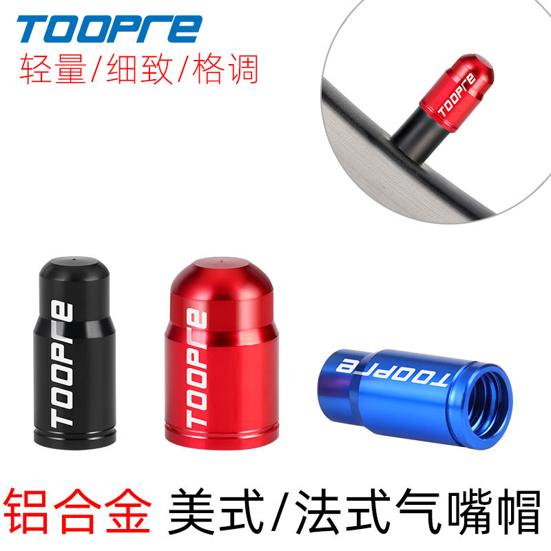Bicycle French gas nozzle cap American mountain road car beautiful mouth French nozzle tire valve core dustproof cap