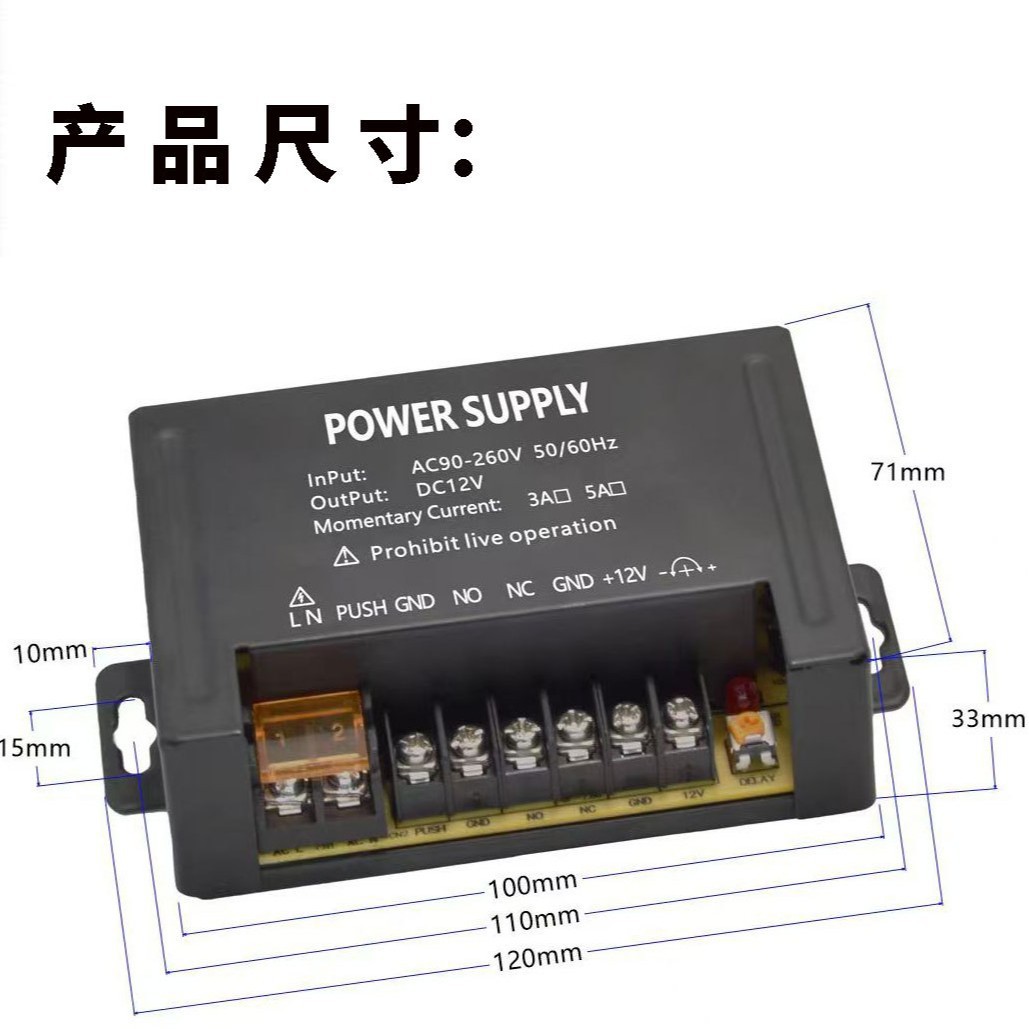 Access Control Dedicated Power Supply 12V5A Engineering Company Various Access Control Equipment Adapter Power Supply 12V5A3A Power Controller