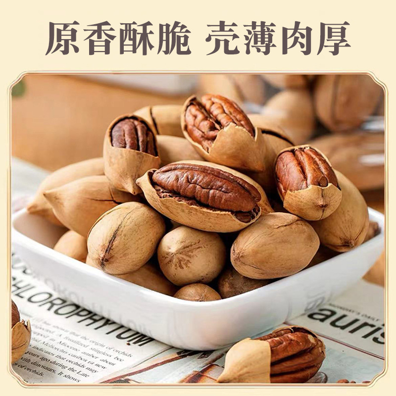 Tingran's new Bigroot fruit 500g original cooked longevity fruit walnut dried fruit nut kernel annual snack wholesale