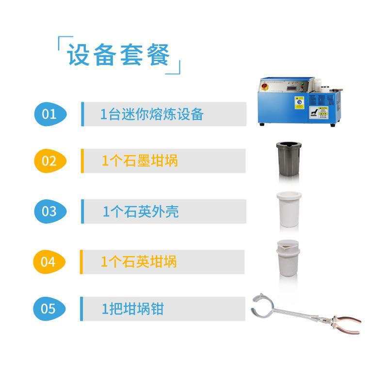 Small Gold and Silver Induction Heating Integrated Graphite Crucible Metal Medium Frequency Smelting Furnace