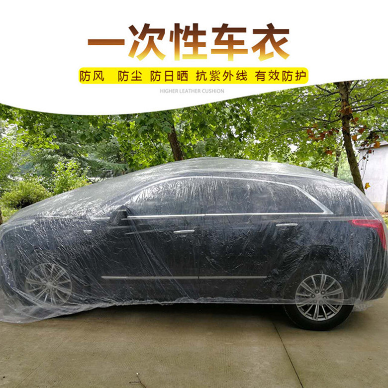 Factory direct supply thick car clothes car cover PE film car cover disposable car clothes transparent car clothes plastic car clothes