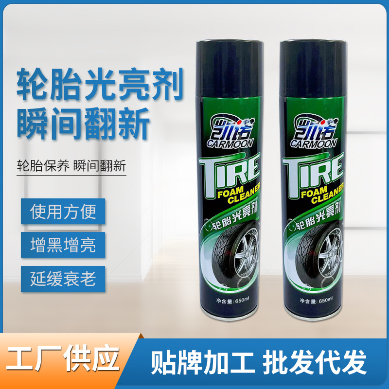 Пена для очистки шин, очищающее средство, защитное масло для шин, воск для шин