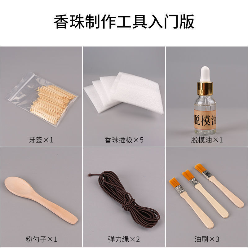 Incense Brand Making Tools, Incense Beads, Handmade Incense Making Set, Bracelets, Incense Beads, Incense Pills, Car Pendants, Novice Incense Making Materials