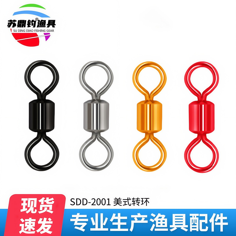 Su Ding fishing American swivel eight-shaped ring High-Speed Connector 8-shaped ring bulk small accessories fishing gear manufacturers wholesale