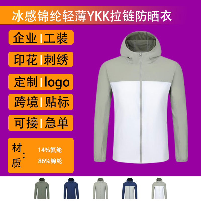 Рекламные культурные футболки, рабочая одежда с индивидуальной печатью логотипа, одежда для защиты от УФ-излучения, оптовая фабрика для командных мероприятий на открытом воздухе