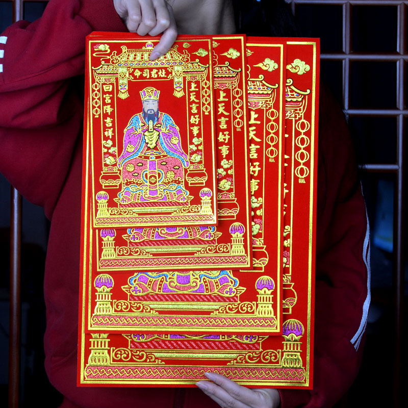 Kitchen God, Kitchen Master, Door God, God of Fortune, Earth God, Door Official, Kitchen Lord, East Kitchen Guardian, New Year Picture 2026 New Year Sticker