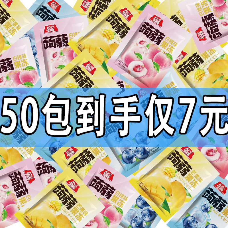 Konjac Jelly Suction Frozen Grape Flavor Internet Celebrity Leisure Snacks Whole Case Wholesale Independent Packaging Bulk